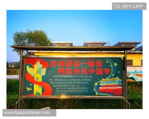 特奥精神传承与发展：共筑包容社会的美好愿景与实践探索